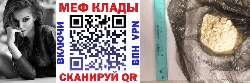 Мефедрон VHQ  MEGA зеркало  Тбилисская 