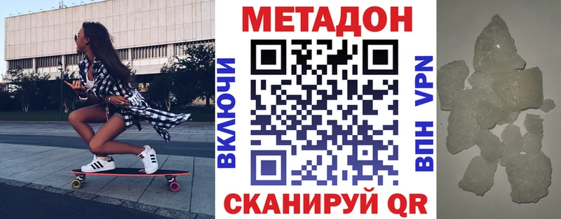 Метадон белоснежный  Тбилисская 