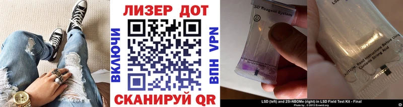 Марки 25I-NBOMe 1,8мг  Тбилисская 